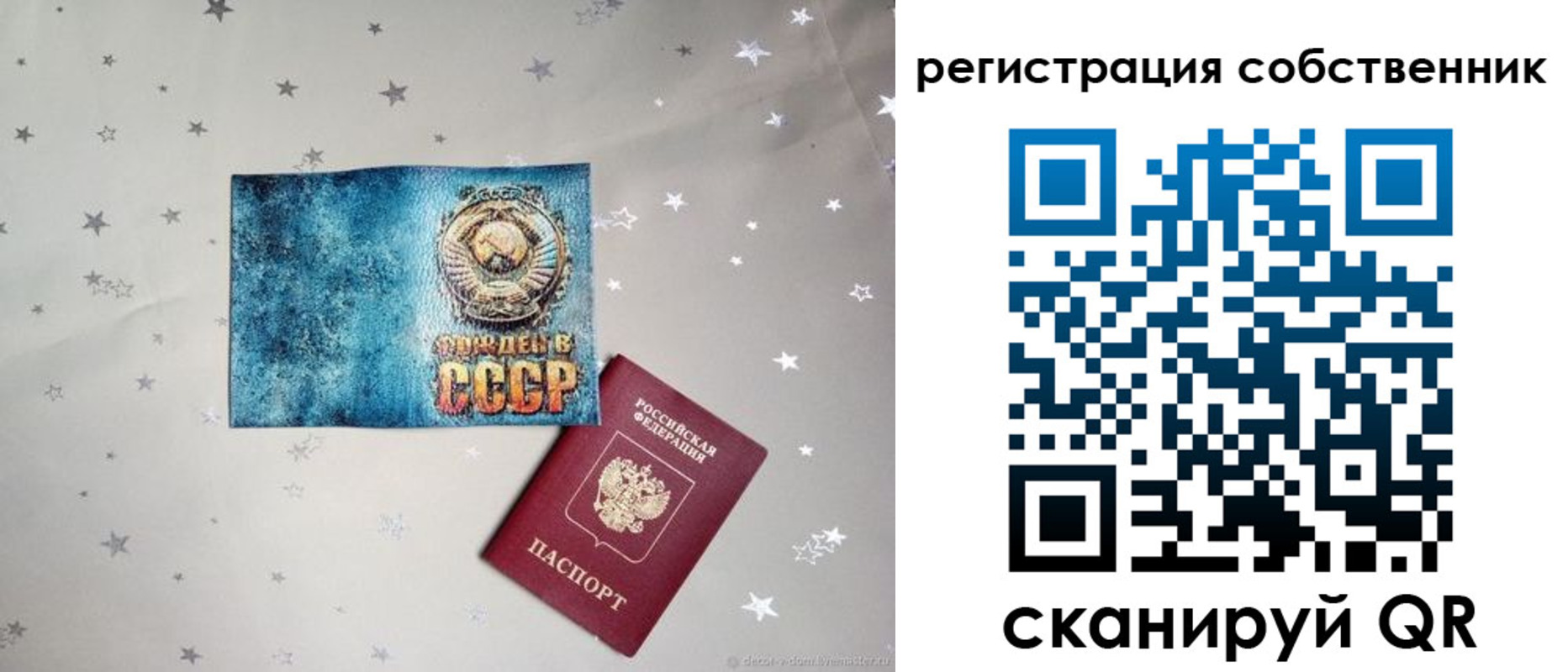 прописка 2025 в Александрове
