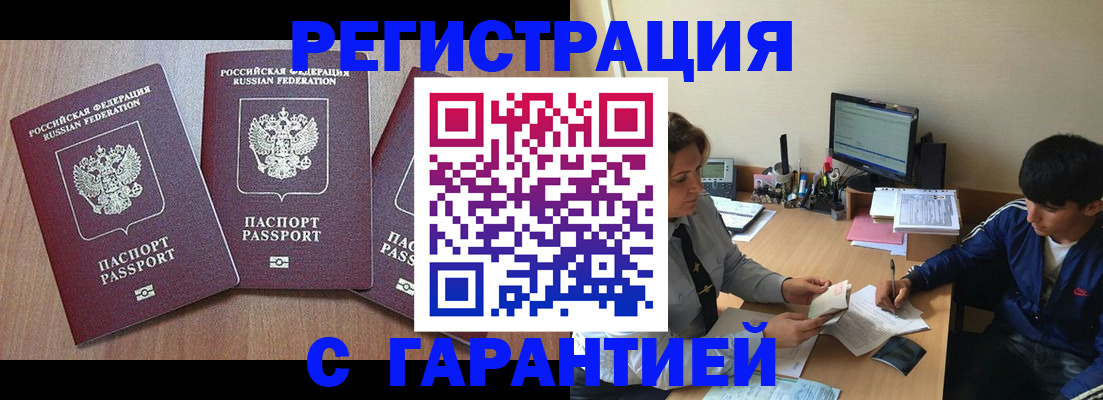 временная регистрация гарантия в Александрове