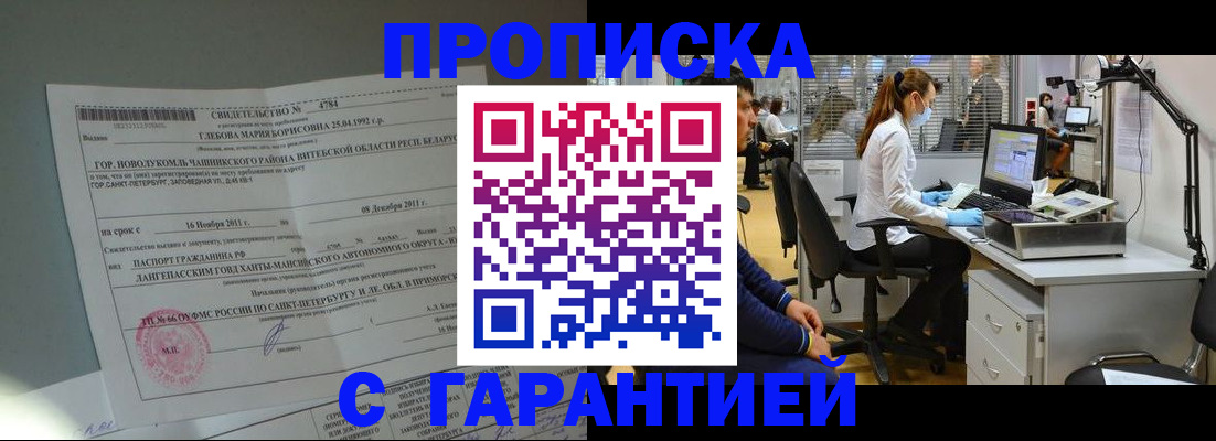 миграционный учет в Александрове