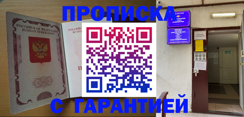 прописка иностранных граждан в Александрове